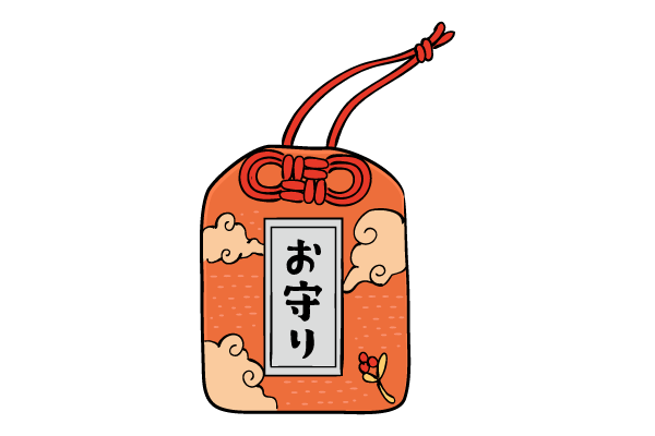 お守り